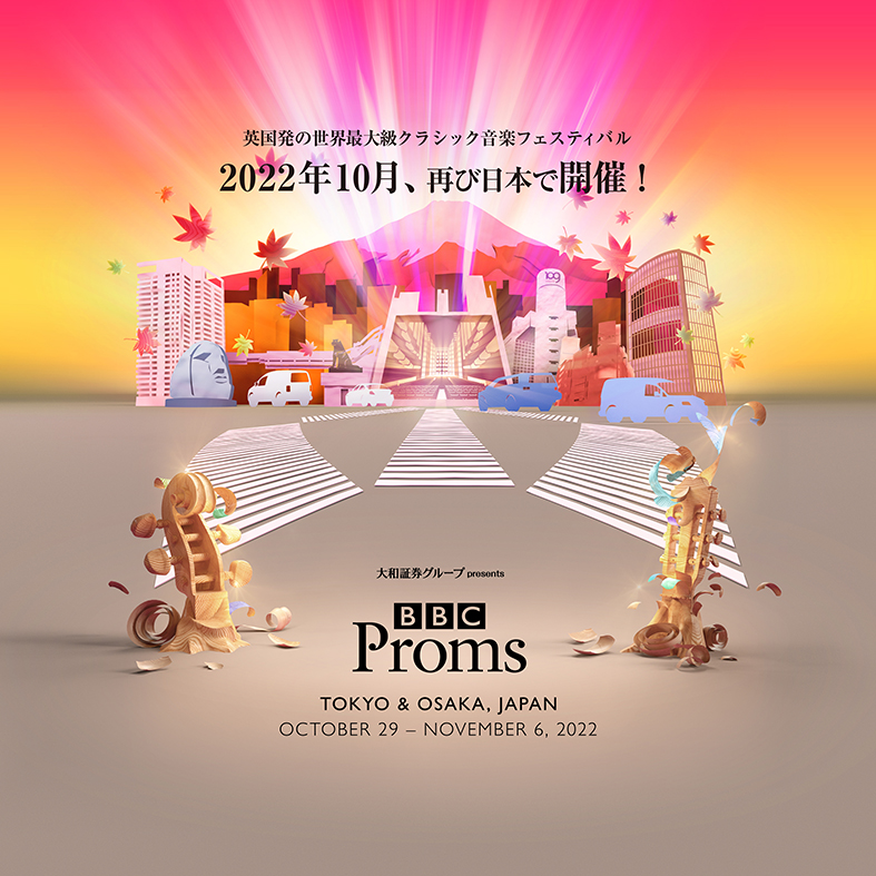 公演情報｜大和証券グループpresents BBC Proms JAPAN2022